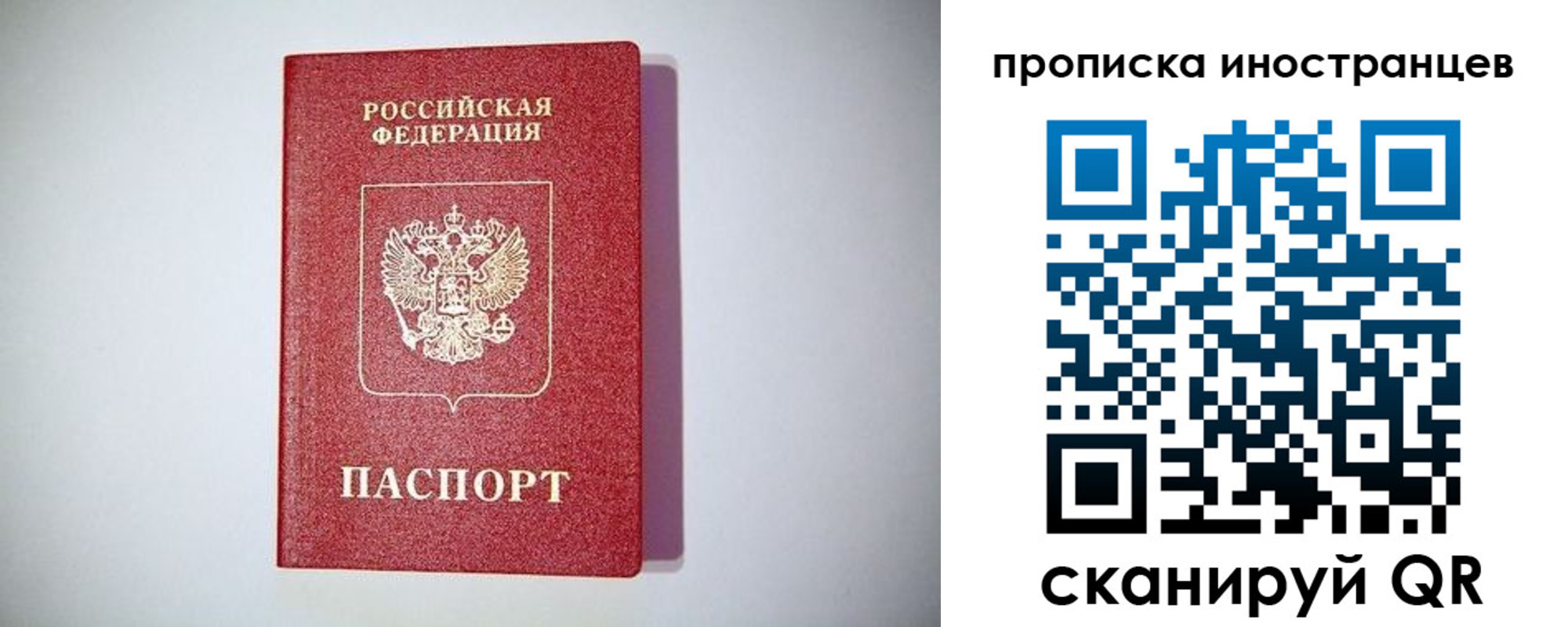 временная регистрация купить в Чувашии