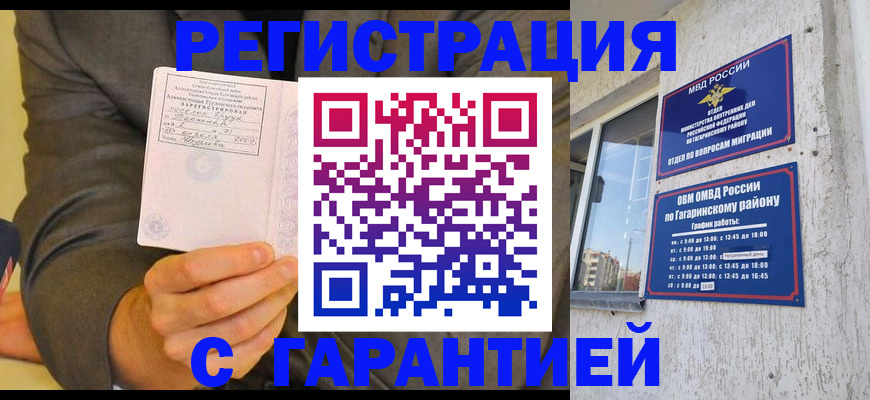 прописка поиск в Чувашии