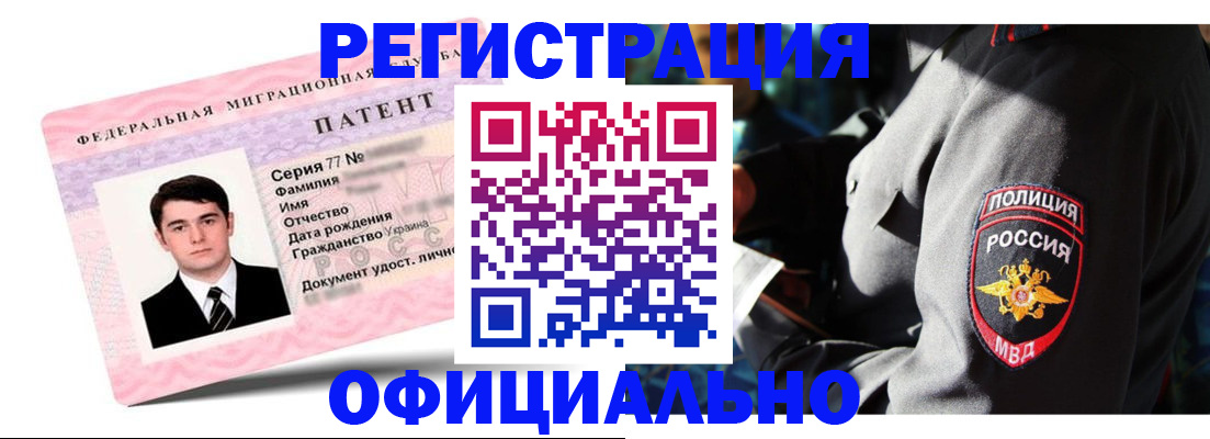 прописка ребенка в Чувашии