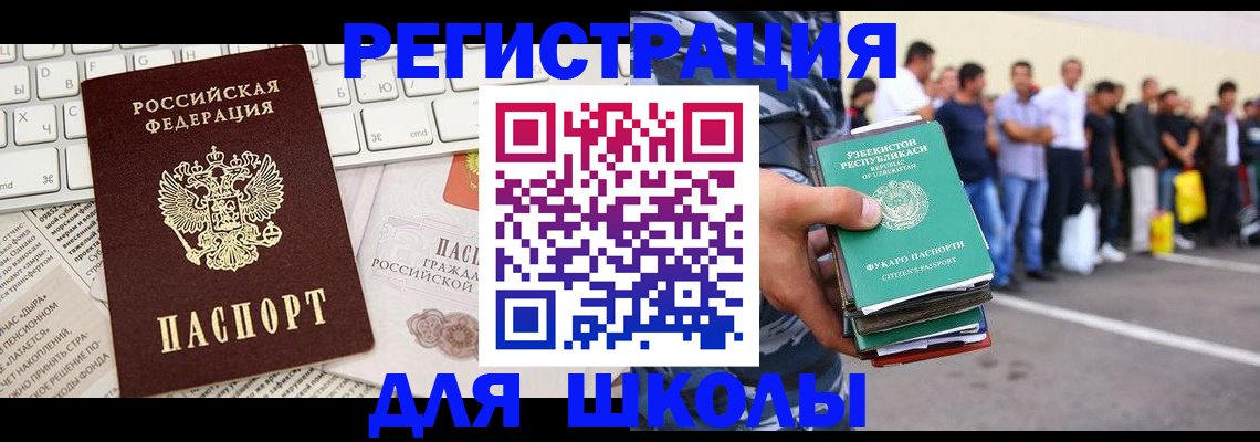 регистрация в Чувашии